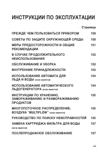 Руководство Bauknecht KSDN 595 OP SW Холодильник с морозильной камерой