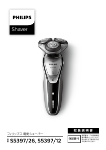Manual Philips S5397 Shaver