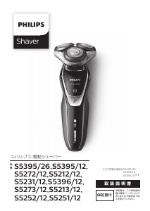 Manual Philips S5212 Shaver