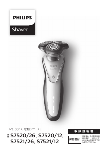 Manual Philips S7521 Shaver