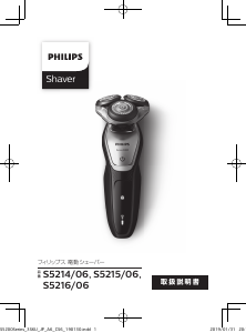 reputatie parallel Herdenkings Handleiding Philips S5214 Scheerapparaat