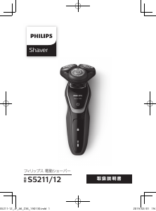 Handleiding Philips S5211 Scheerapparaat