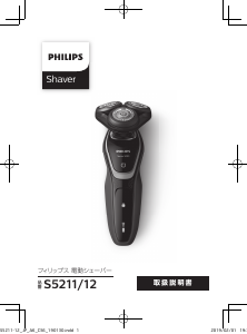 Manual Philips S5211 Shaver