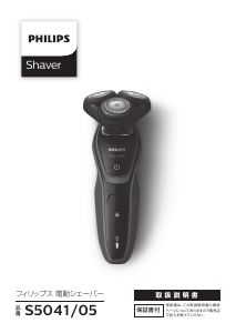 Manual Philips S5041 Shaver