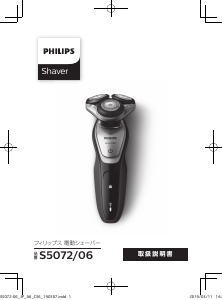 Manual Philips S5072 Shaver