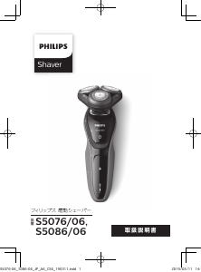 Handleiding Philips S5076 Scheerapparaat