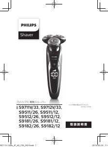 Manual Philips S9182 Shaver