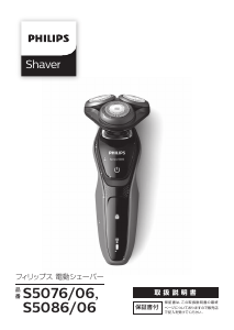 Manual Philips S5086 Shaver