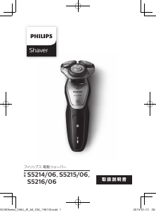 Manual Philips S5215 Shaver