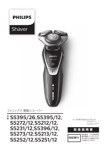 Manual Philips S5252 Shaver