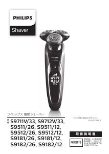 Manual Philips S9512 Shaver