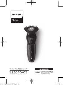 Handleiding Philips S5060 Scheerapparaat