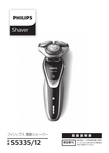 Manual Philips S5335 Shaver