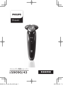 Manual Philips S9090 Shaver