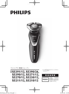 Handleiding Philips S5391 Scheerapparaat