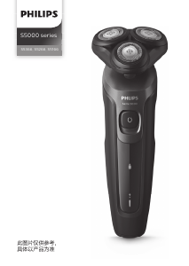 Manual Philips S5166 Shaver