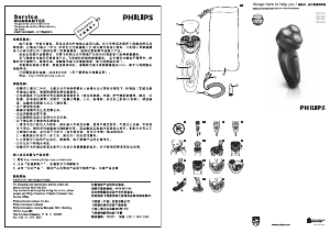 说明书 飞利浦 YQ6308 剃须刀