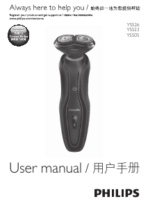 Manual Philips YS526 Shaver