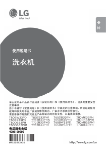 说明书 LG T75DB33PH1 洗衣机