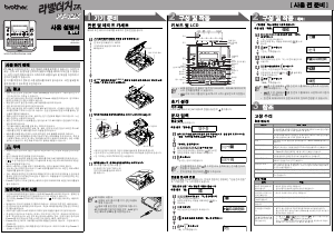 사용 설명서 Brother PT-12K 라벨 프린터