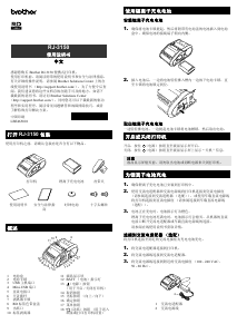 说明书 爱威特 RJ-3150 打印机