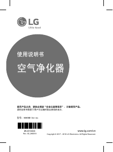说明书 LG AS60GDWP2 空气净化器
