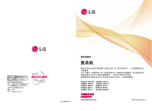 说明书 LG XQB50-303SF 洗衣机