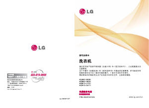 说明书 LG XQB60-37S7 洗衣机