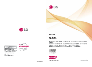 说明书 LG XQB60-16S7 洗衣机