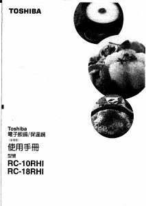 説明書 東芝 RC-10RHI 炊飯器