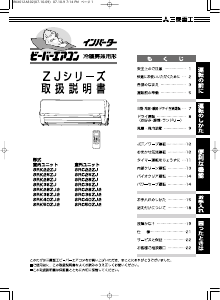 説明書 三菱 SRK36ZJ エアコン