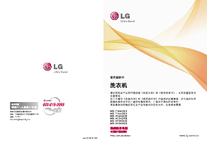 说明书 LG WD-T14425D 洗衣机