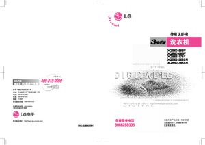 说明书 LG XQB50-388SN 洗衣机