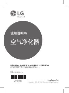 说明书 LG AS95GDGP2 空气净化器