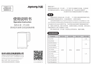 说明书 九阳 K15FD-W4131 水壶