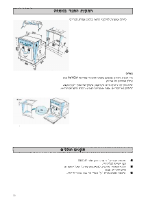 מדריך Bauknecht BMZE 3005 WS תנור
