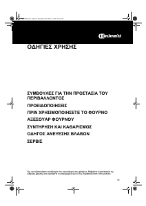 Εγχειρίδιο Bauknecht BSZ 4707 WS Φούρνος