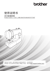 说明书 爱威特 JA002 缝纫机