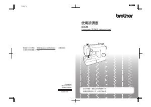 说明书 爱威特 GS1710 缝纫机