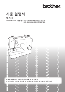 사용 설명서 브라더 GS3786K 재봉틀