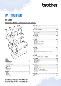 说明书 爱威特 FS80X 缝纫机