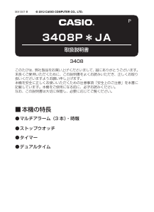 説明書 カシオ Baby-G BG-6903-1ER 時計
