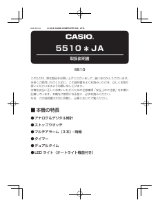説明書 カシオ Baby-G BGA-240-1A3ER 時計