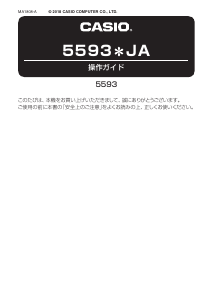説明書 カシオ Baby-G BGA-255-1AER 時計
