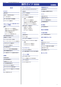 説明書 カシオ Baby-G BSA-B100-1AER 時計