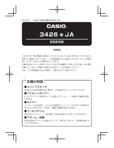 説明書 カシオ Collection AE-1300WH-1AVEF 時計