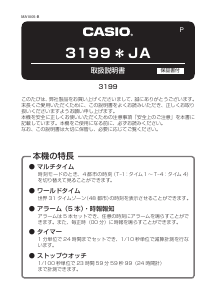 説明書 カシオ Collection AE-2000W-1AVEF 時計