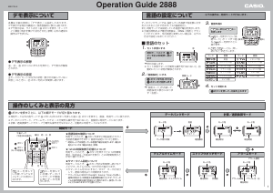 説明書 カシオ Collection DBC-32-1AES 時計