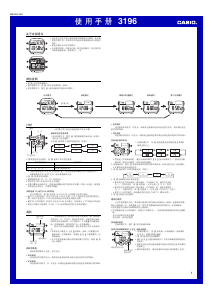 说明书 卡西欧 Collection F-201WA-1AEF 手表