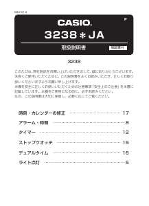 説明書 カシオ Collection F-201WA-1AEG 時計